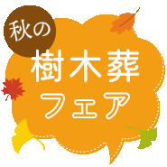 吹き出し