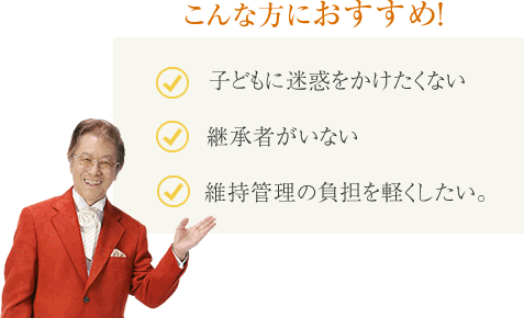 こんな方におすすめ!