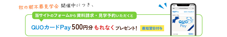 特典