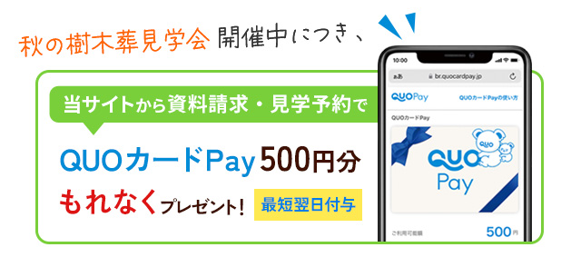 特典